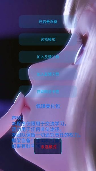 佩琪美化包app正版(佩奇美化包)