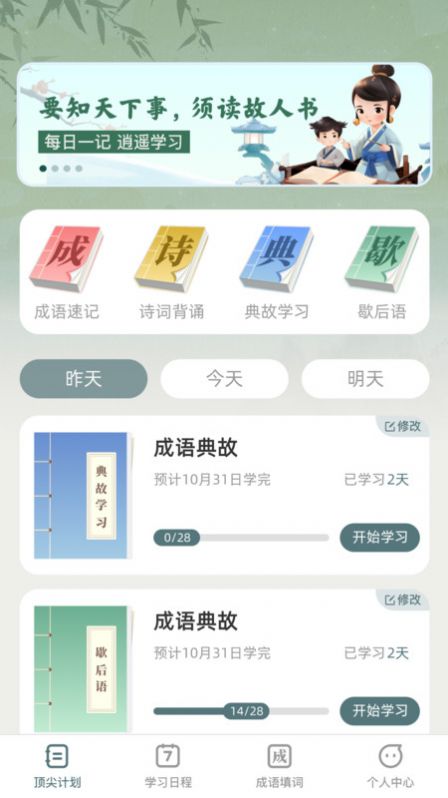 顶尖智慧安卓版