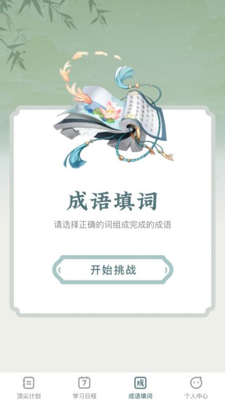 顶尖智慧安卓版