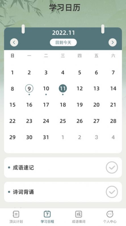 顶尖智慧安卓版