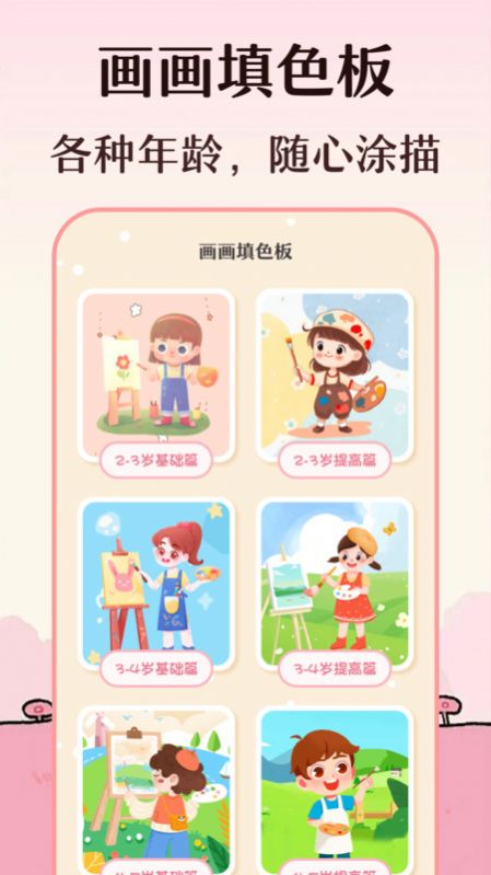 手抄报软件