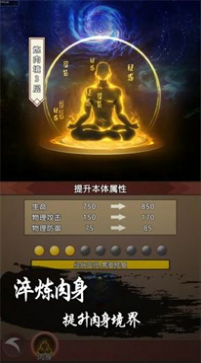 永劫之地免广告版