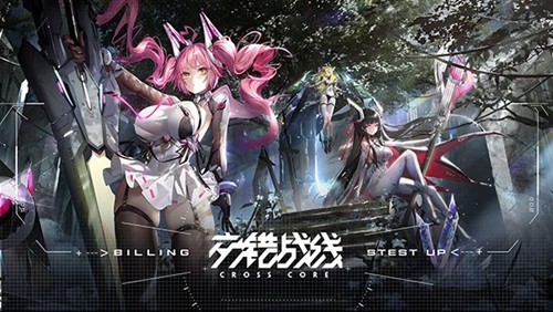 交错战线国际服官方版