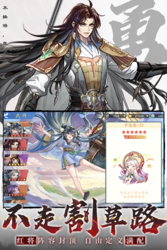 三国云梦录国际服