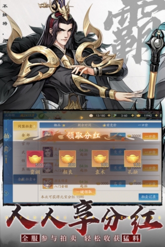 三国云梦录国际服