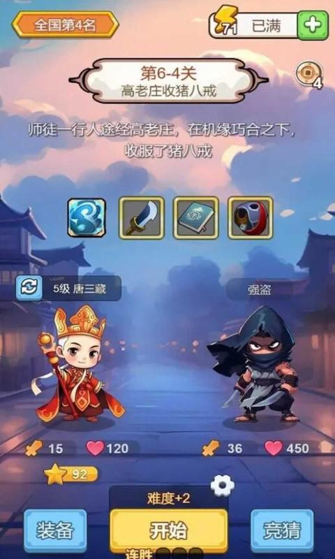 出牌吧冒险家官方版