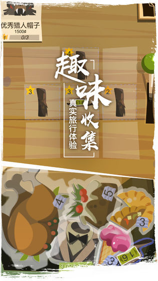 边境之旅本下载