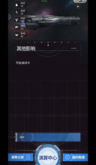 迷雾演算游戏