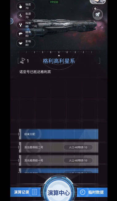 迷雾演算游戏
