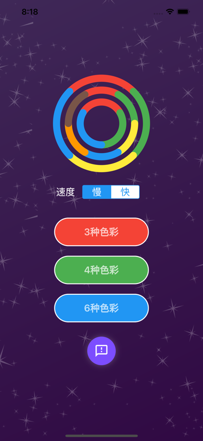 圆圈快快转
