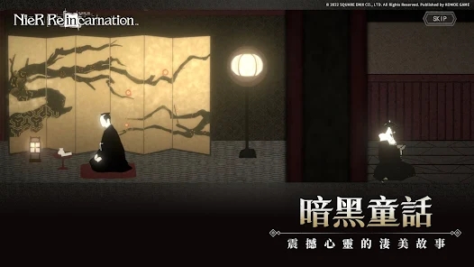尼尔重生台服