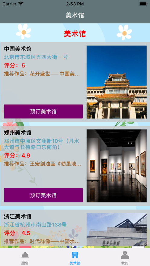 颜色汛感