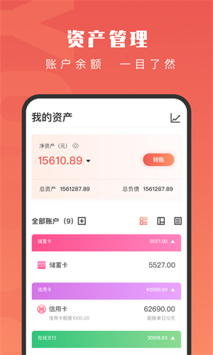 有鱼记账旧版