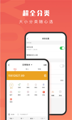 有鱼记账旧版