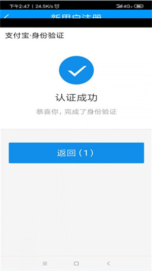 龙江人社app