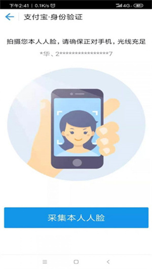 龙江人社app