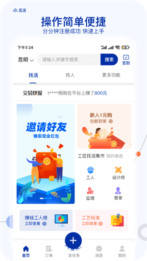 觅活服务端