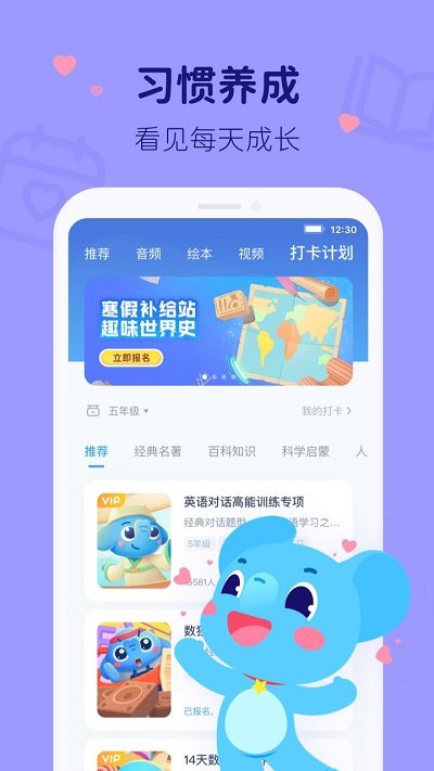 作业盒子小学学生端(更名小盒学习)