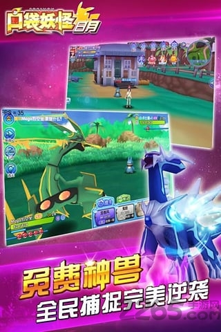 口袋妖怪究极日月cia中文版