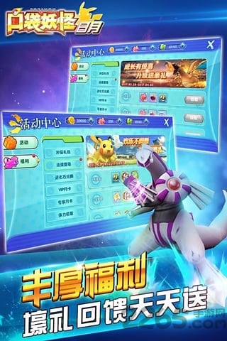 口袋妖怪究极日月cia中文版