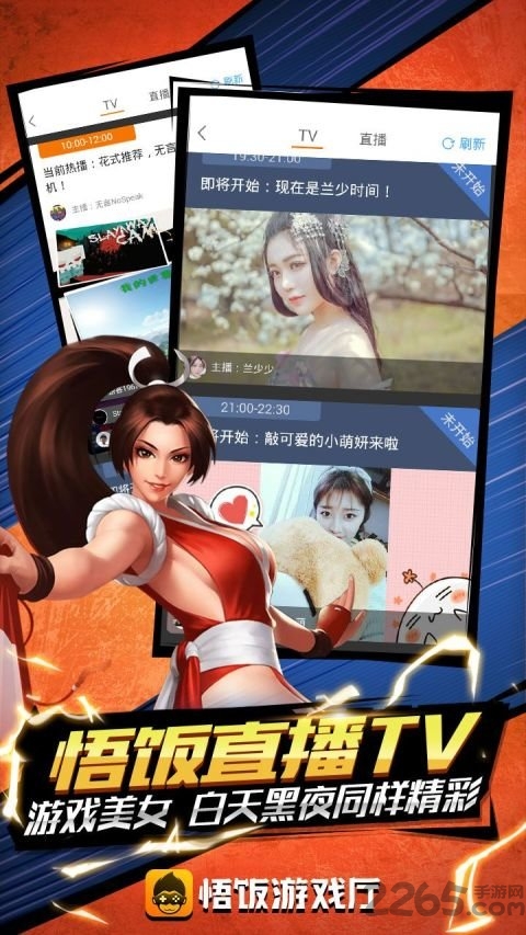 午饭游戏厅最新版本