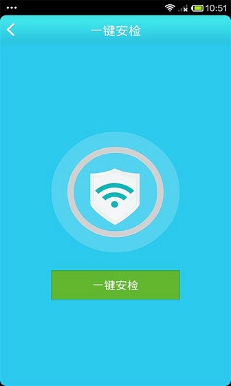 wifi万能通