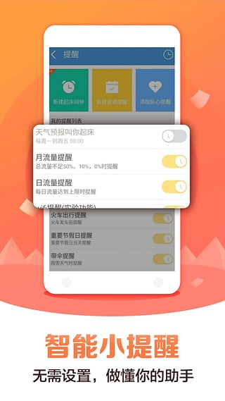 移动灵犀语音助手
