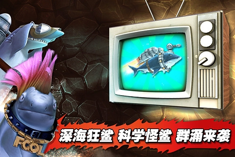 饥饿鲨进化超级旧版