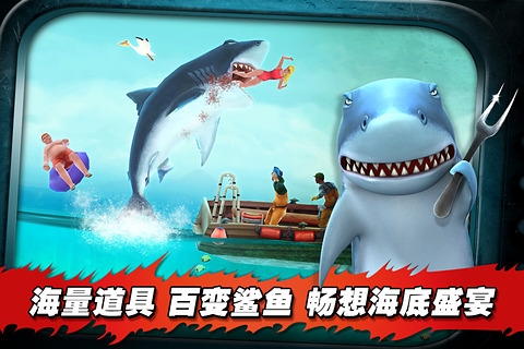 饥饿鲨进化超级旧版