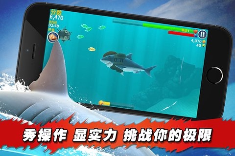 饥饿鲨进化超级旧版