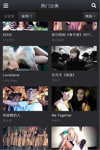 百度高清MV手机版