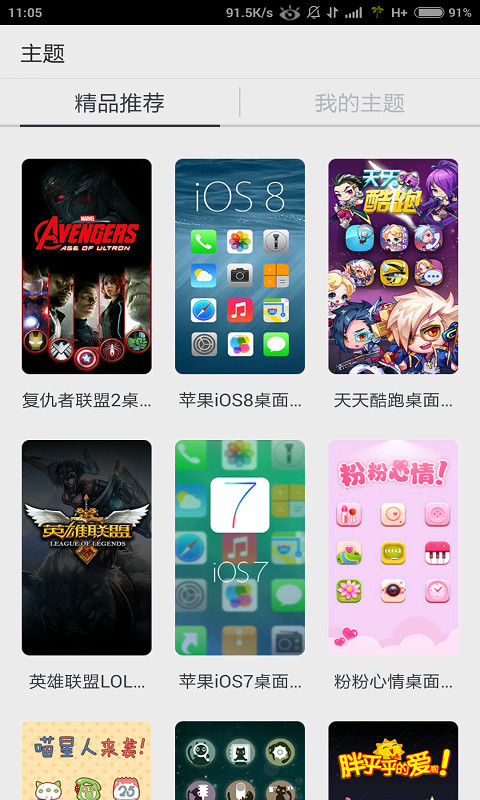 Q立方桌面手机版