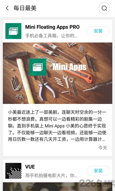努比亚游戏中心软件