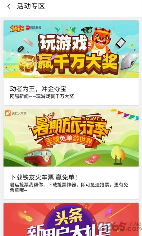 努比亚游戏中心软件