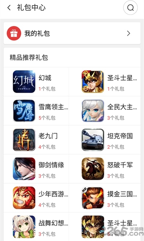 努比亚游戏中心软件