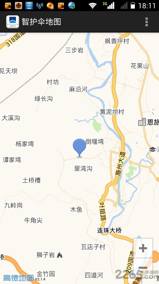 新版智护伞客户端