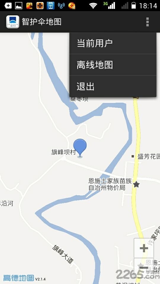 新版智护伞客户端