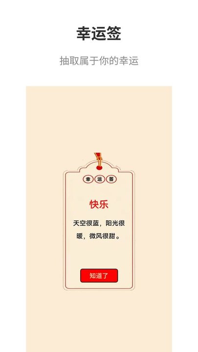真心话大冒险大全软件