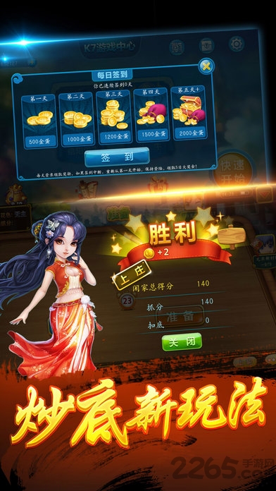 新版拖拉机升级80分游戏