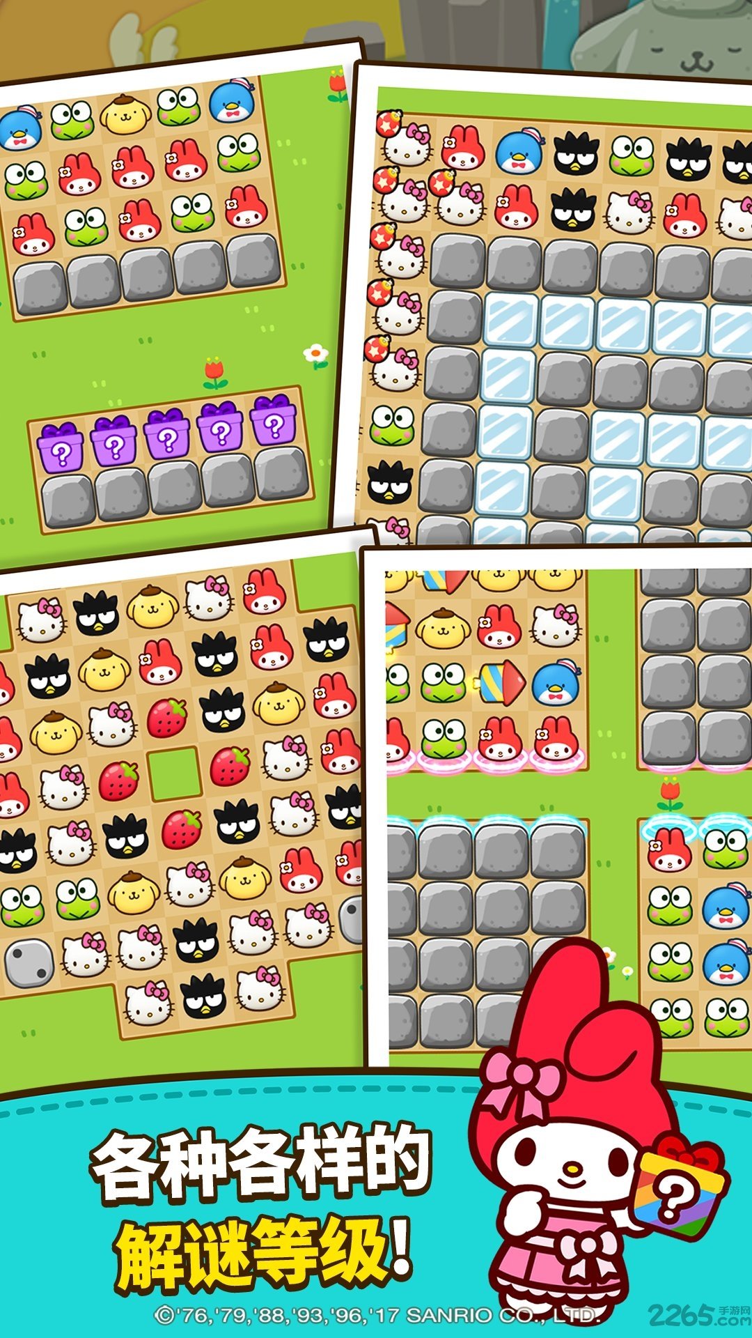 hellokitty朋友无限金币版