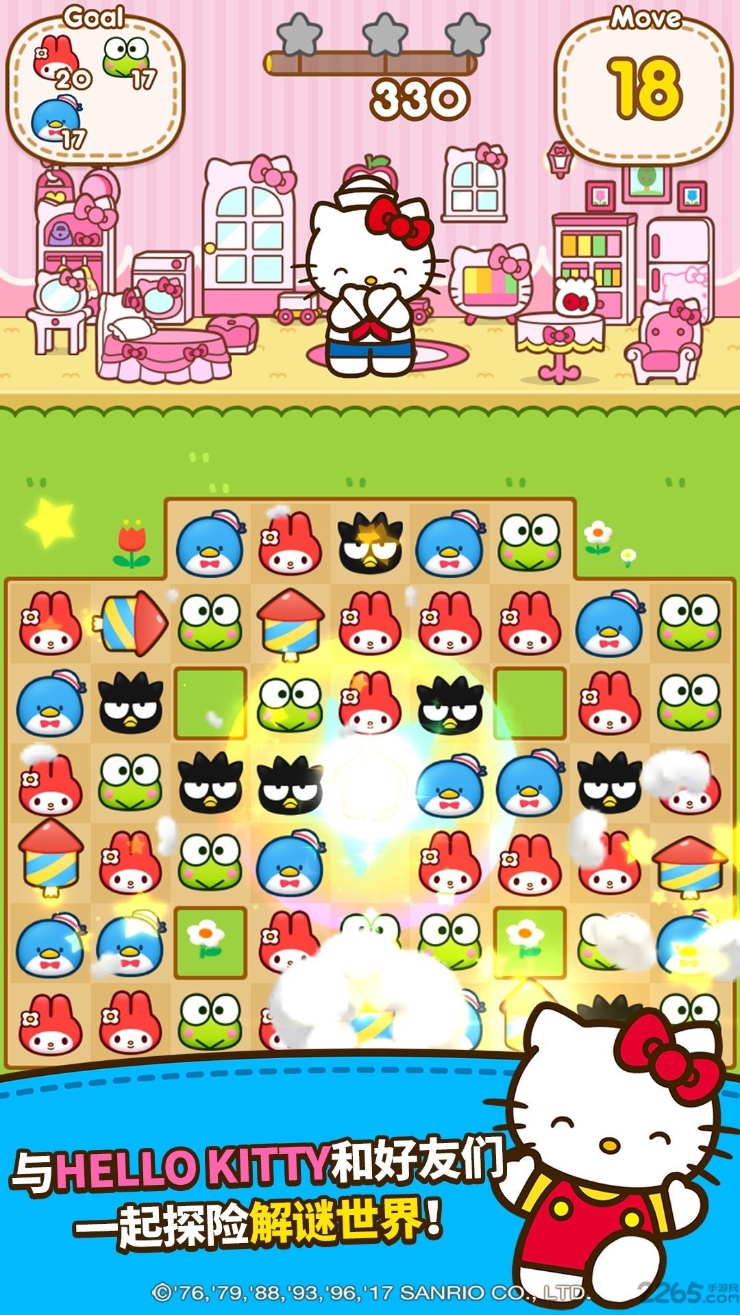 hellokitty朋友无限金币版