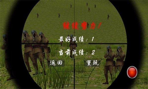 狙击手血战鬼子游戏