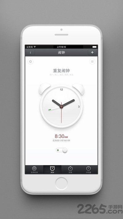 锤子时钟手机版