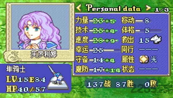 火焰纹章烈火之剑中文版
