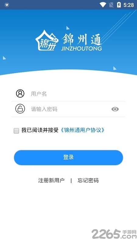 锦州通app官方网站最新版