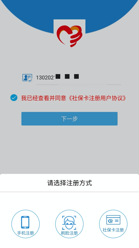 唐山人社app最新版本