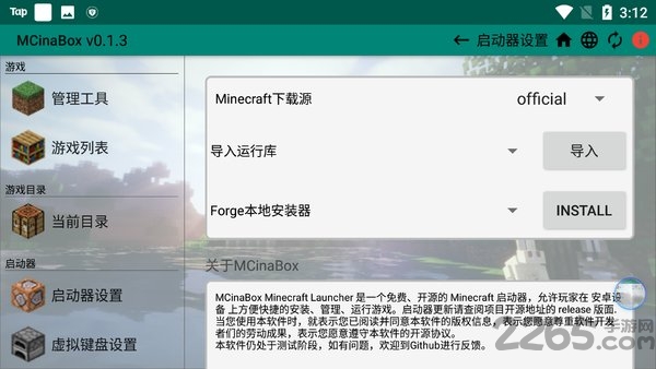 mcinabox运行库