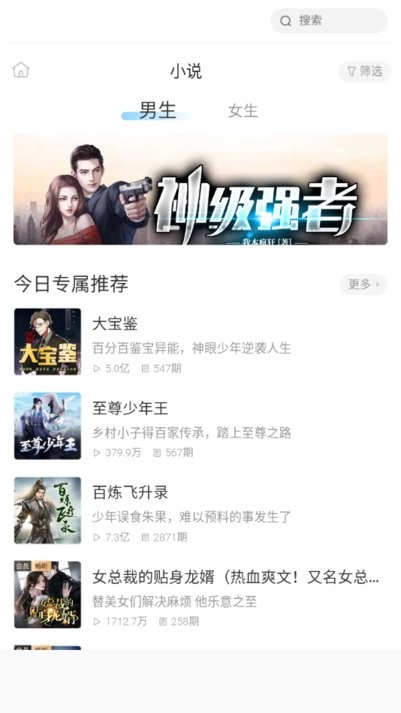 萱萱听书大全app