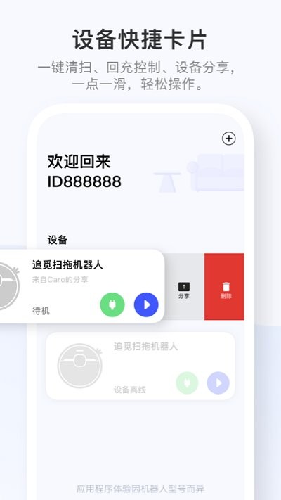 dreamehome官方版