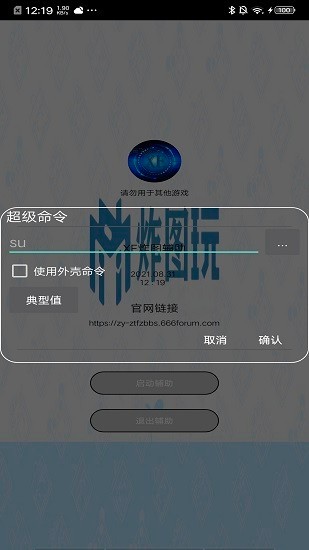 xe炸图辅助最新版
